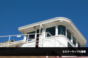 セミナー003